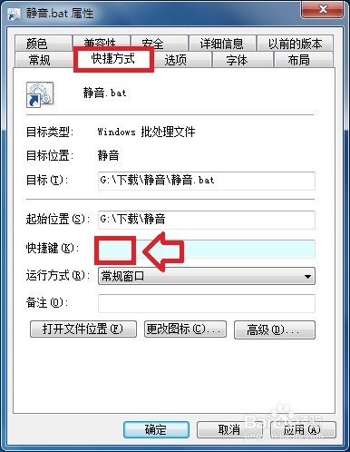如何制作一键静音?