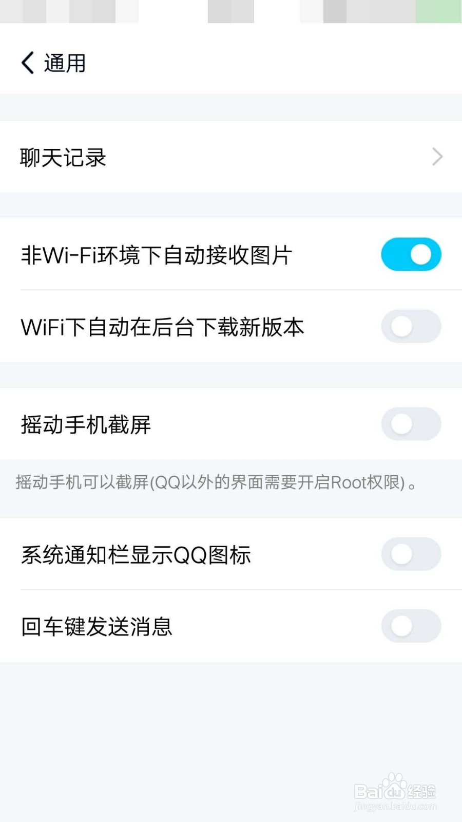QQ极速版如何清空缓存