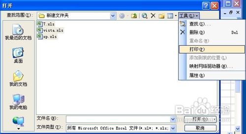 excel 2003打印工作簿的操作方法