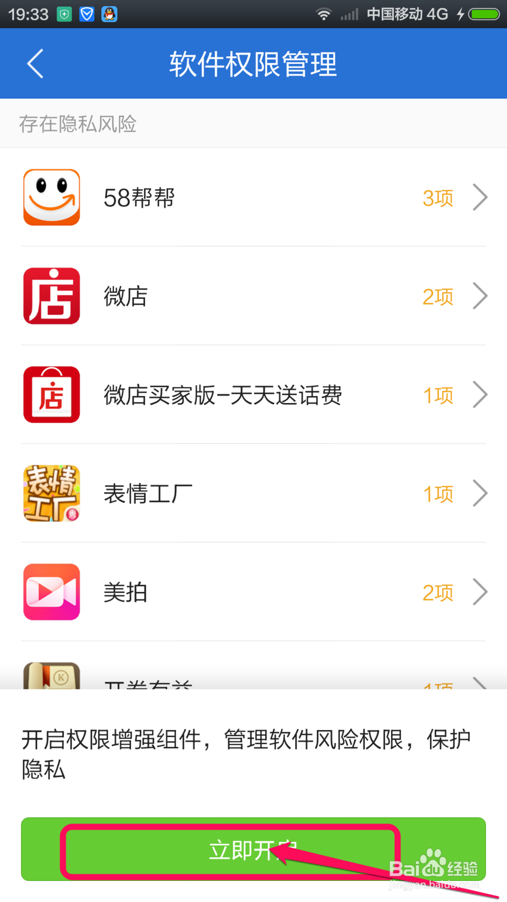 小米4获取ROOT最简单的方法