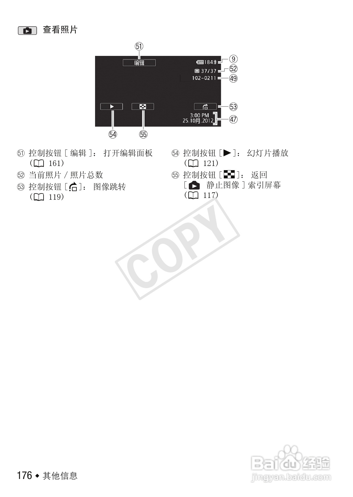 佳能LEGRIA HF M56数码摄像机使用说明书:[18]