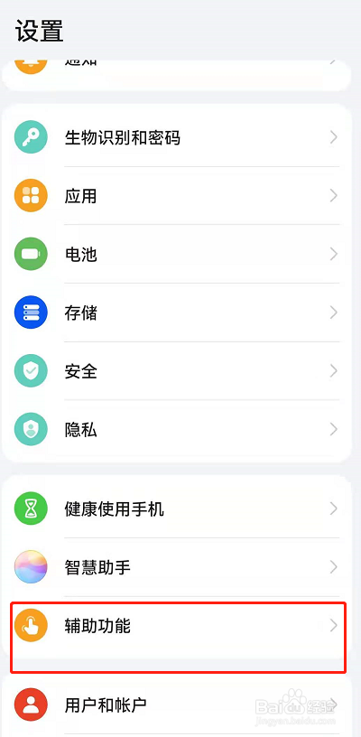 鸿蒙系统怎么取消遮挡提示