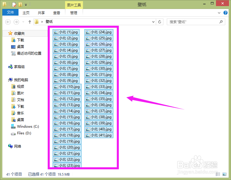 windows如何批量重命名文件