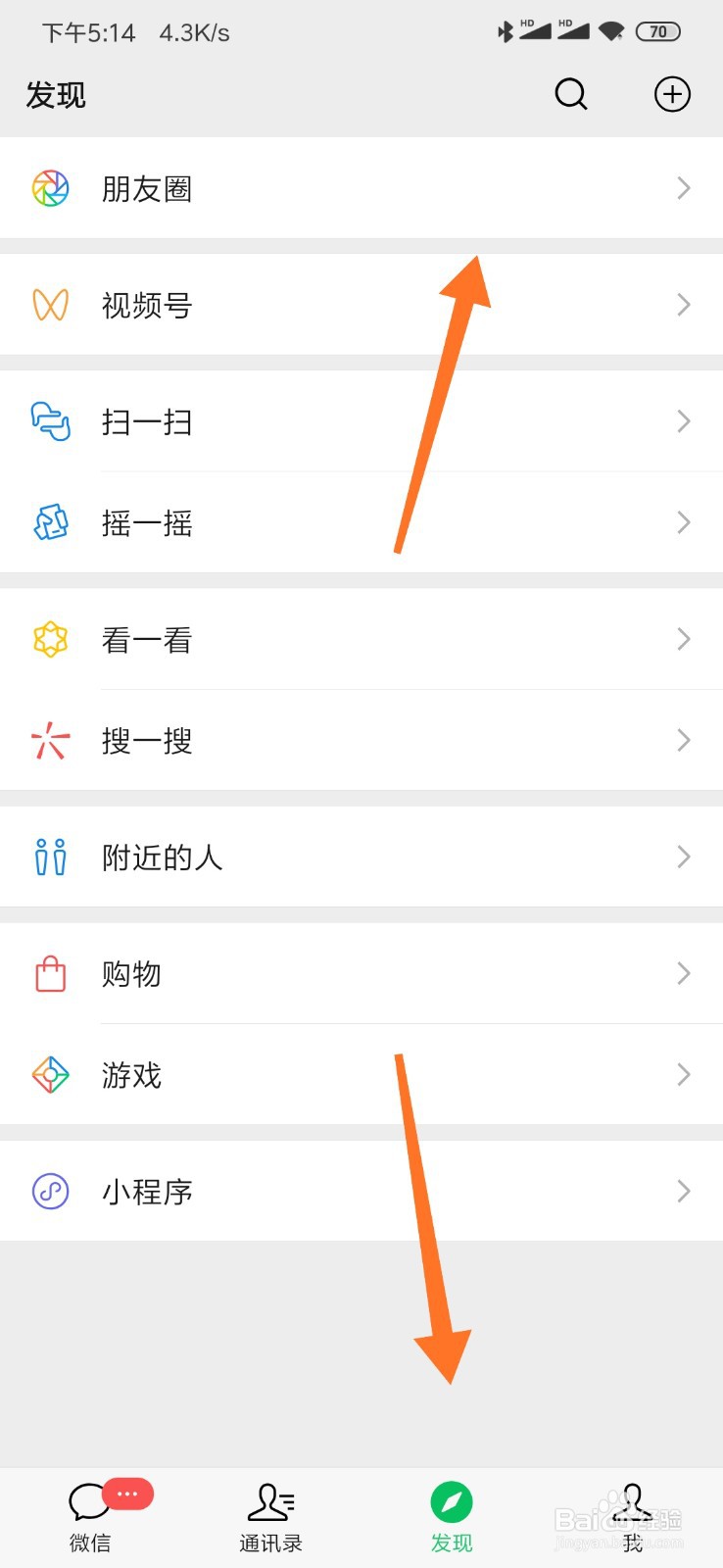 怎么发布纯文字微信朋友圈