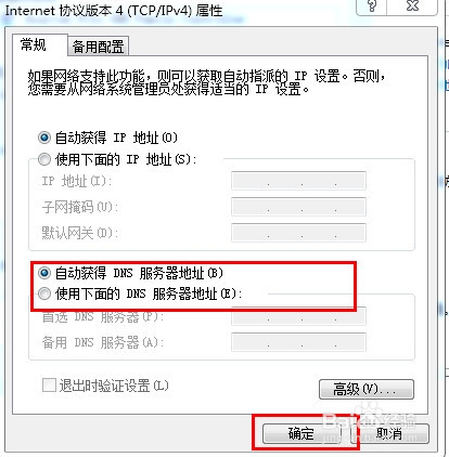 有些二级网页打不开是什么原因，简单设置就解决