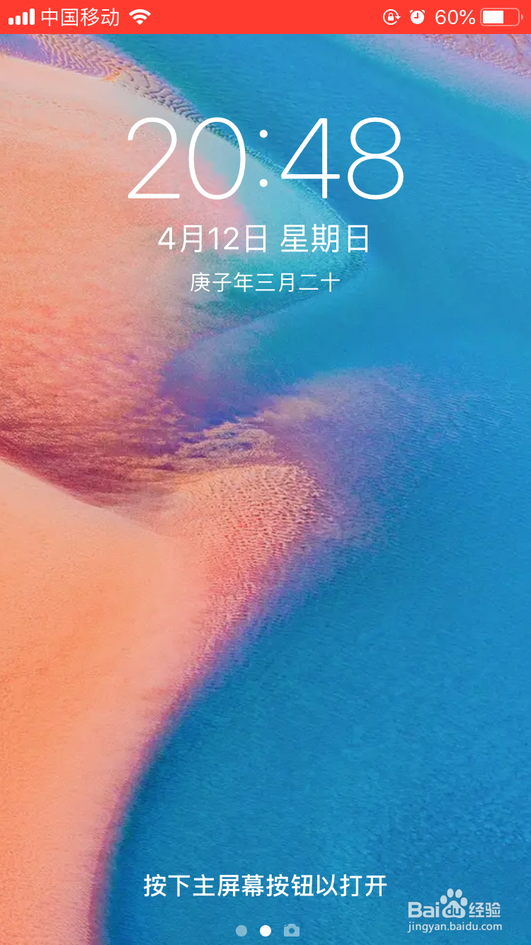 苹果手机如何用自带录屏软件录屏