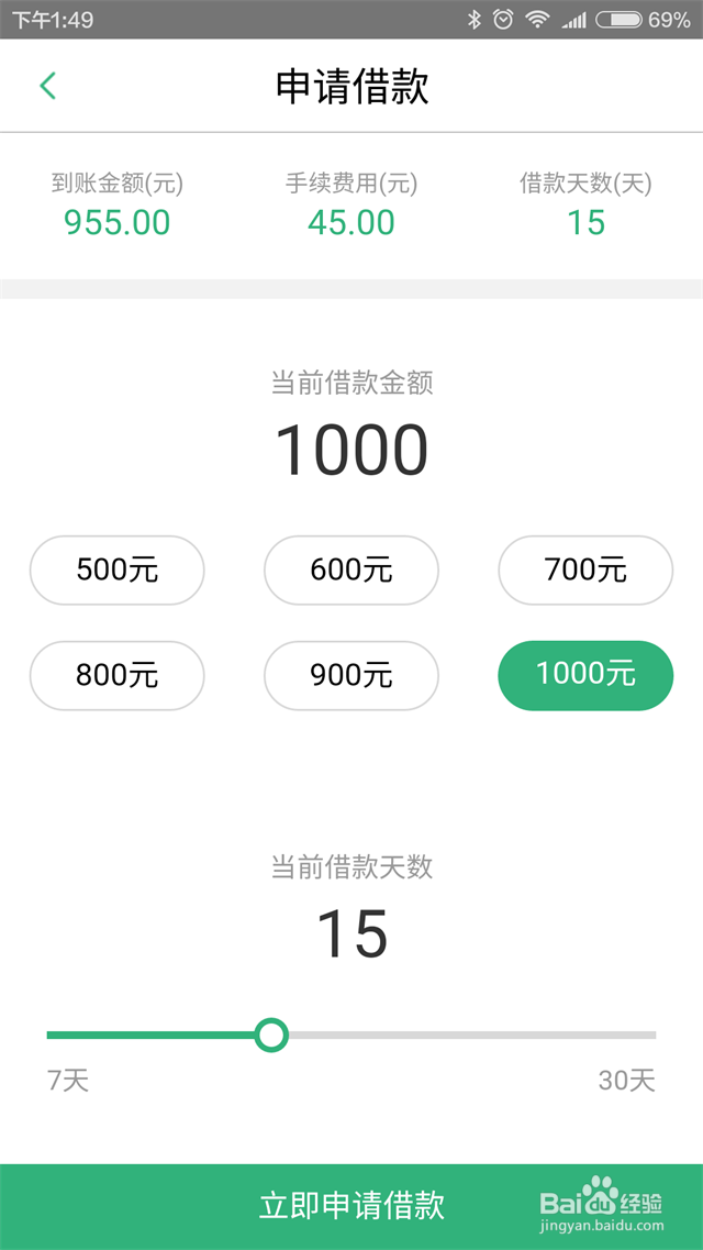 小信用贷款怎么申请?