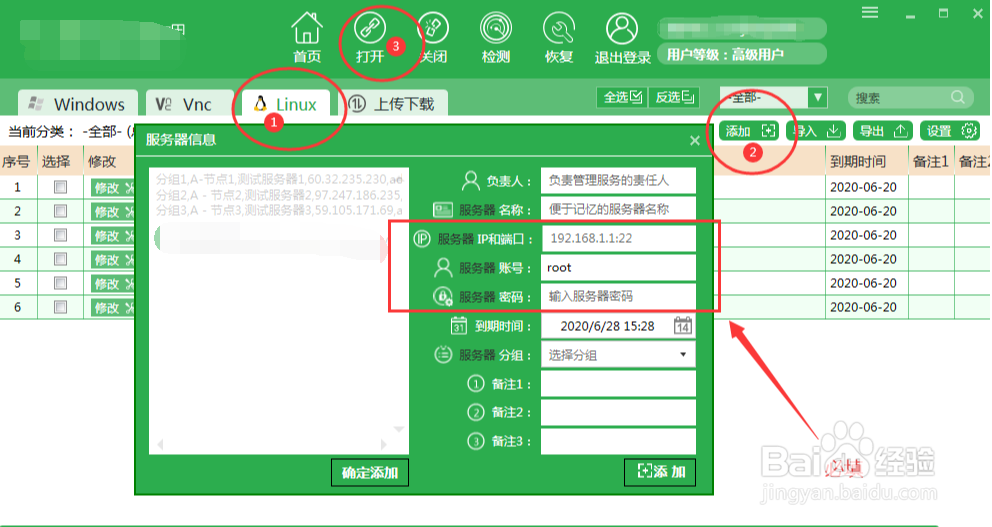 vnc远程连接linux工具