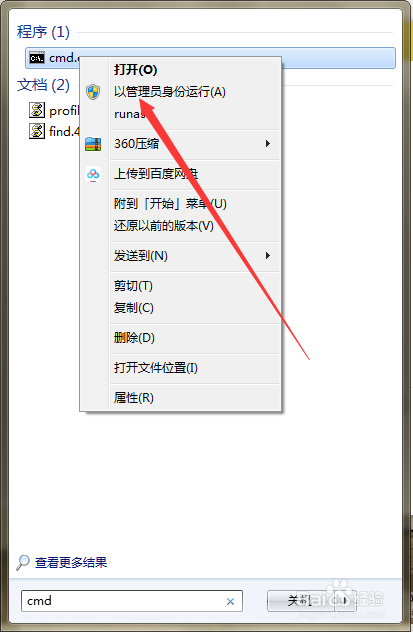 如何清理系统C盘