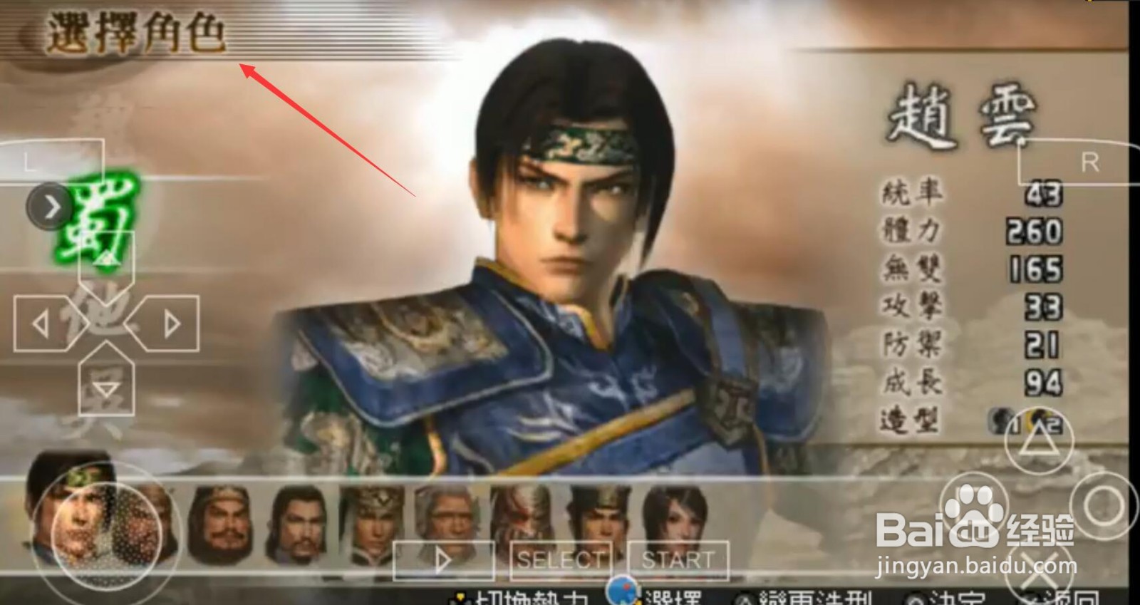 真三国无双2吕布怎么得