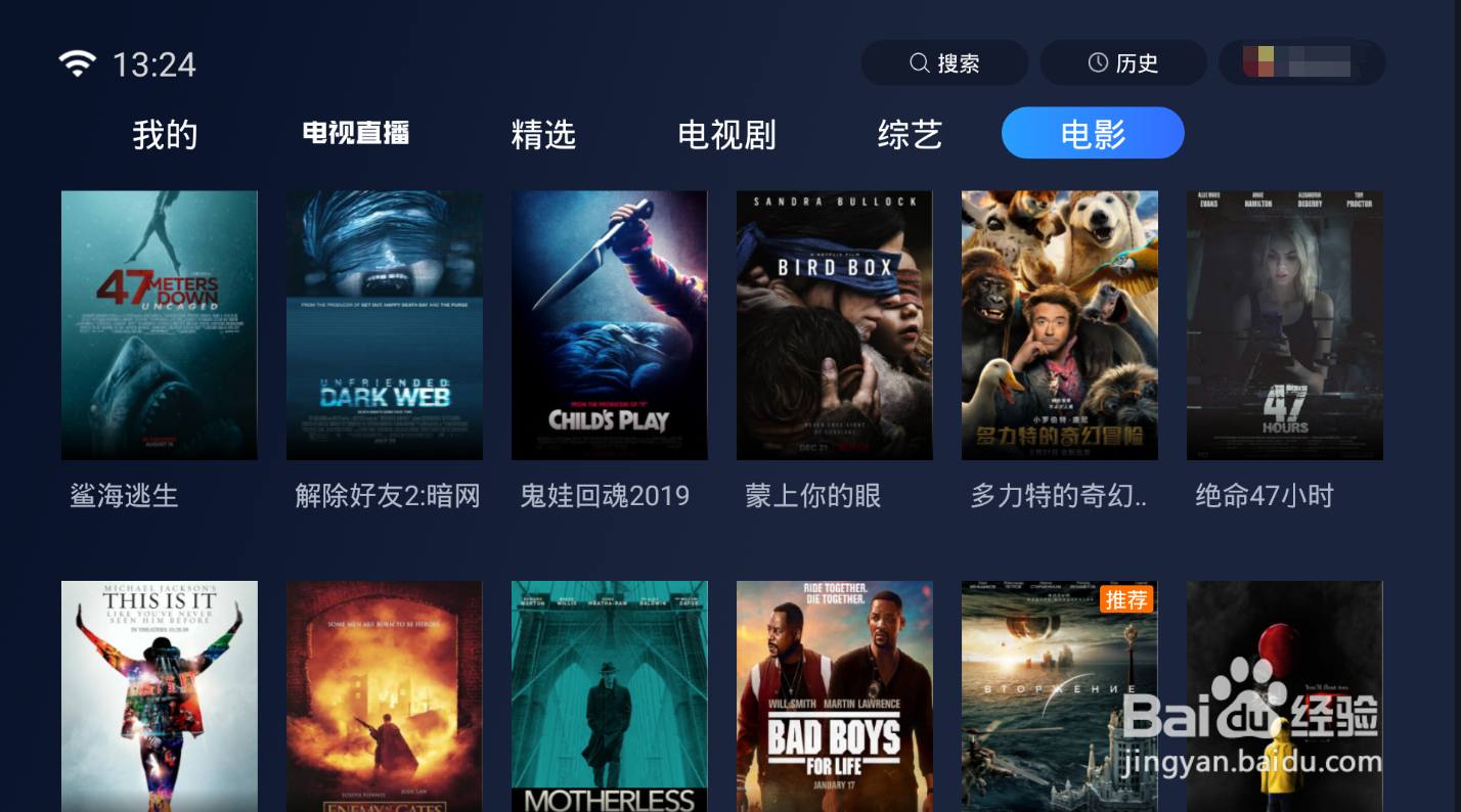 智能电视软件排行榜!看遍海外大片不要钱的软件