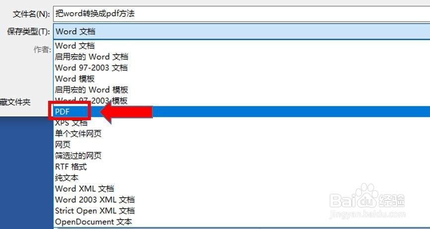 Word怎么转PDF文件