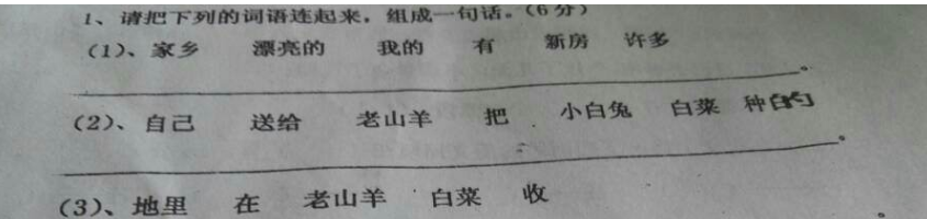 词语连成一句话的技巧