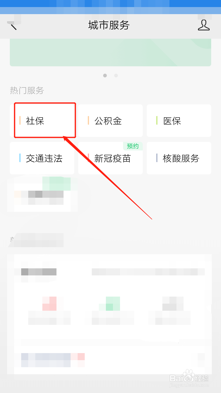 社保卡能绑微信付款用么