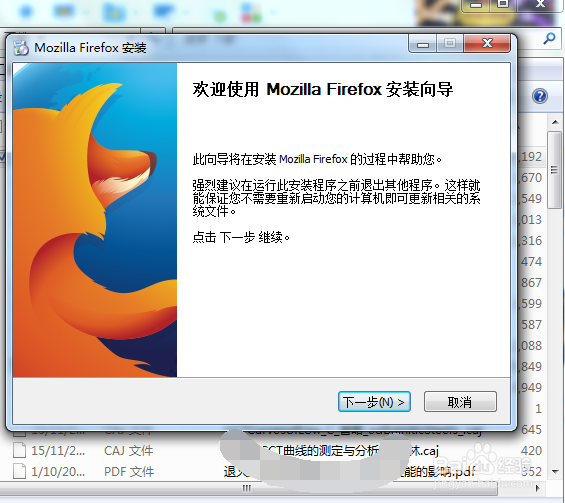 火狐浏览器安装时无法设置安装路径怎么办