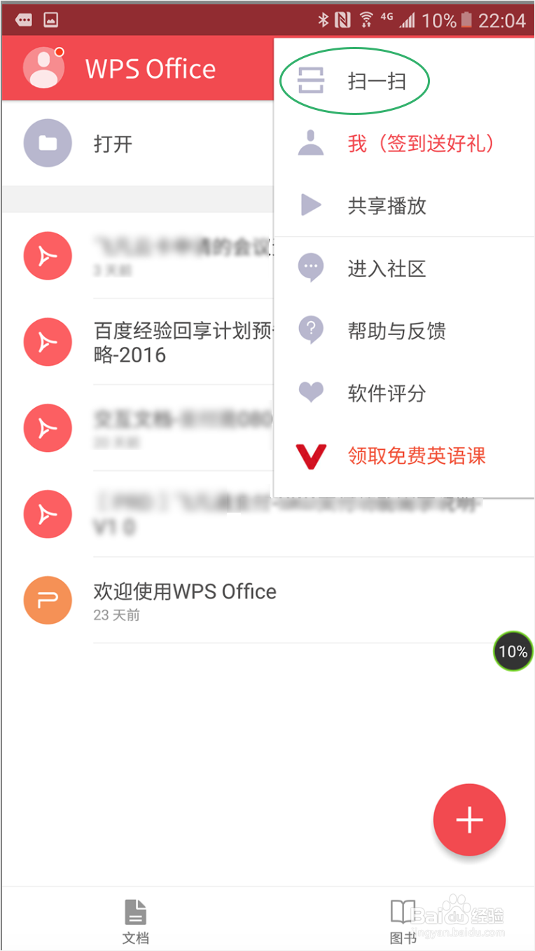 如何用手机控制会议室PPT的播放？