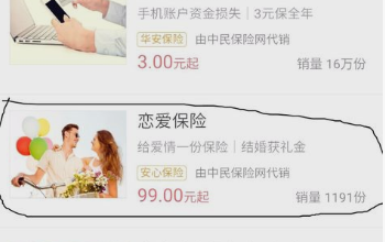 支付宝恋爱基金在哪里?