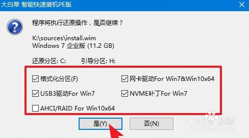 怎么装win7系统比较简单