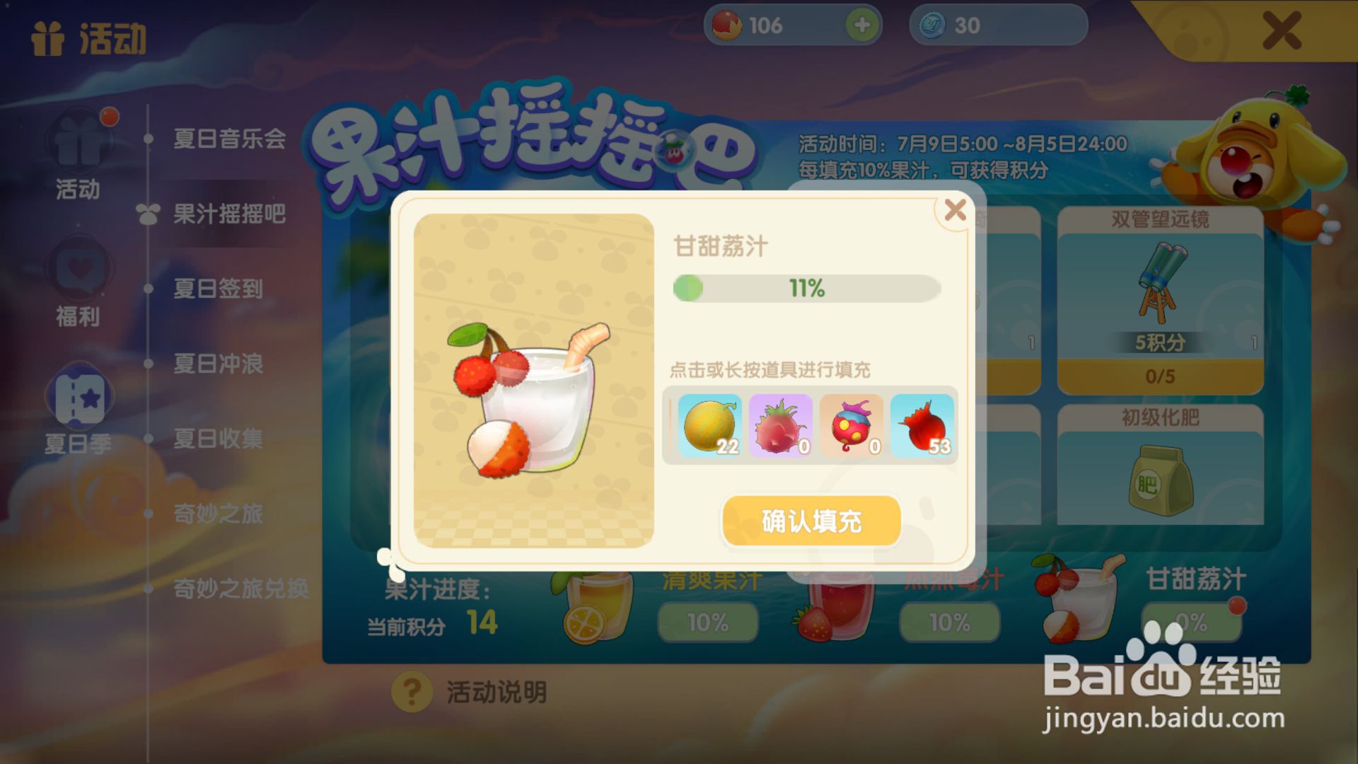 摩尔庄园怎么获得绿色香蕉椅