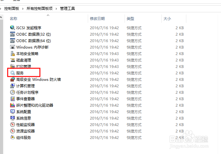 Windows10系统彻底取消自动更新
