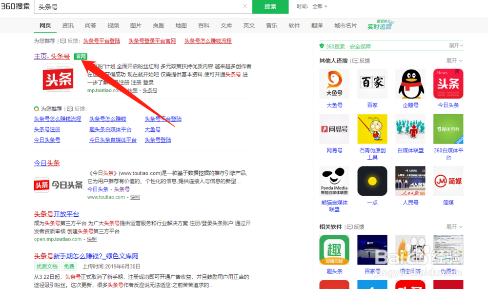 怎么删除今日头条已发布的文章