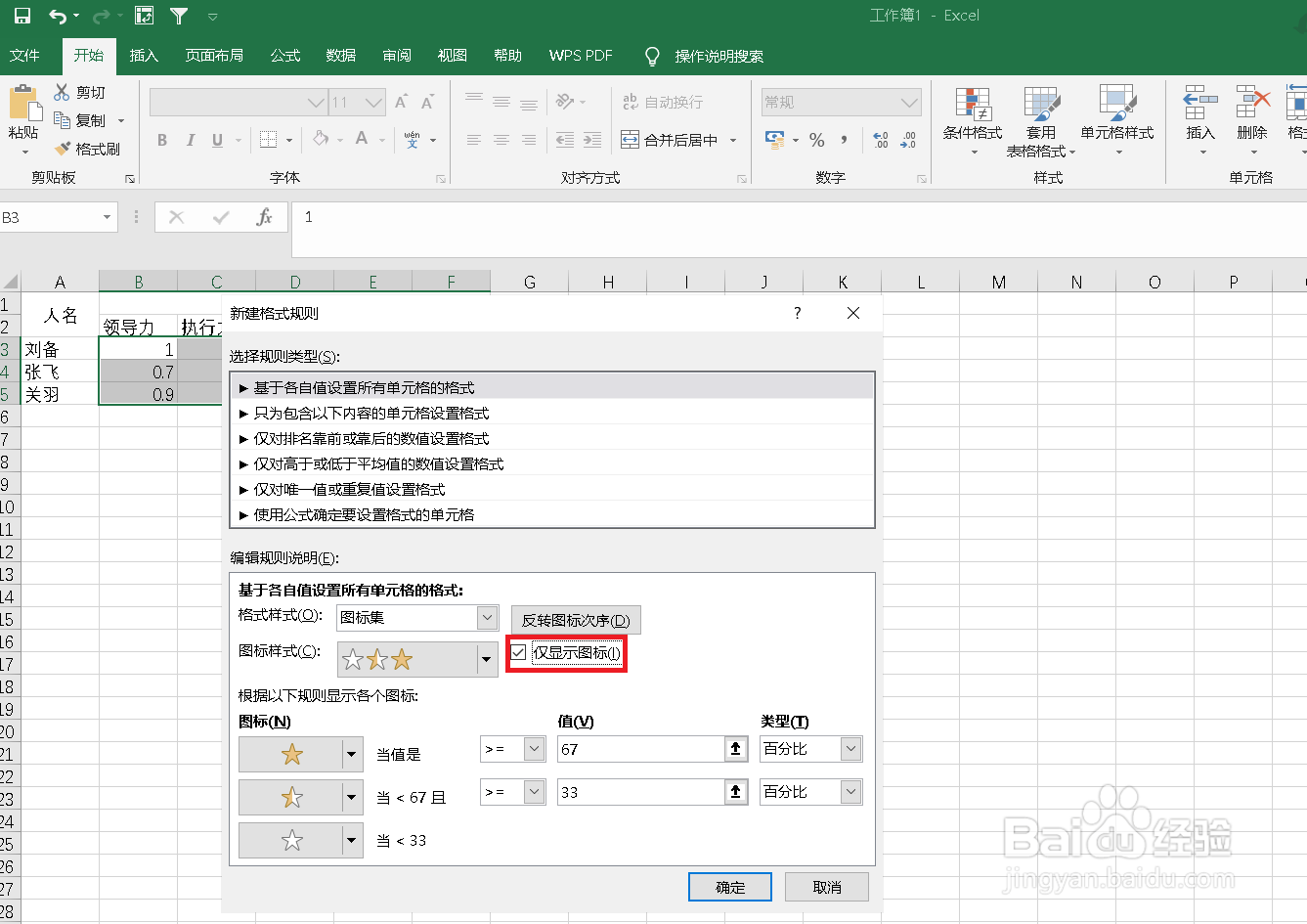 制作五星评分系统