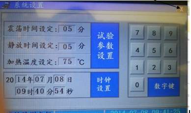水溶性酸自动测试仪的操作方法