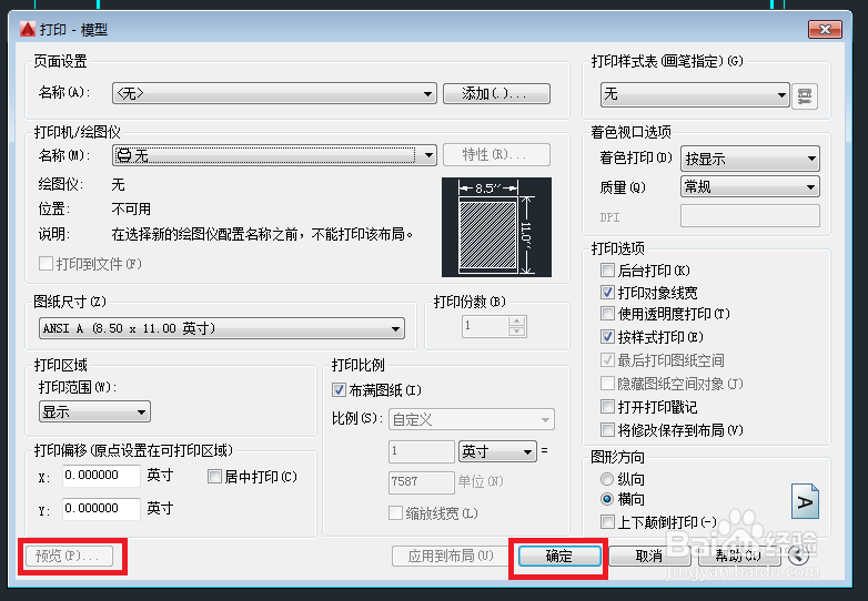 如何打印A3纸