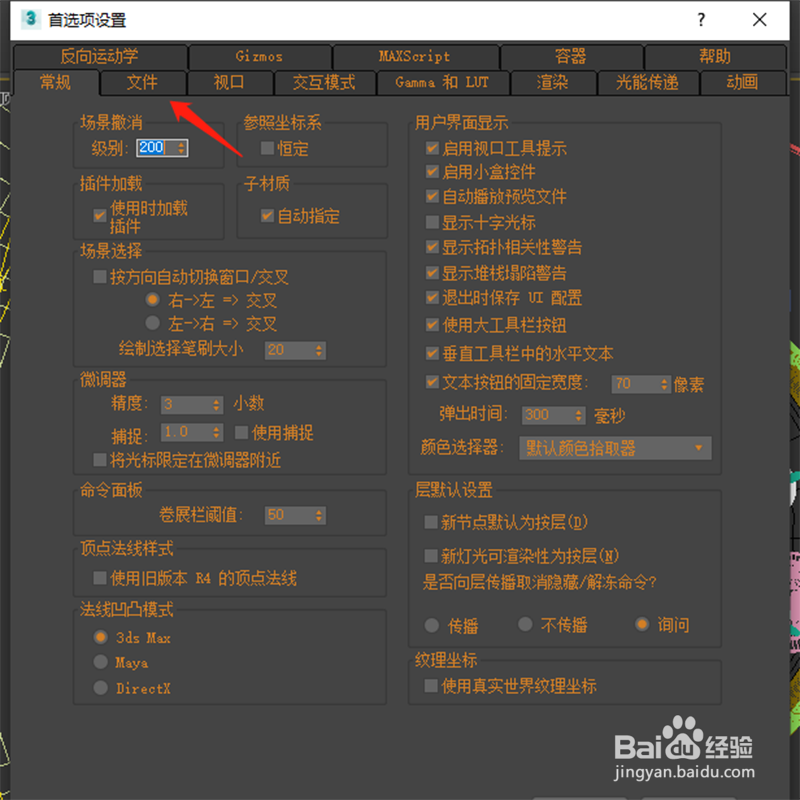 max文件太大如何保存时自动压缩文件