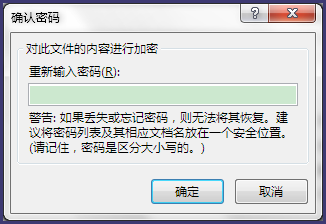 word 2013文档怎么加密