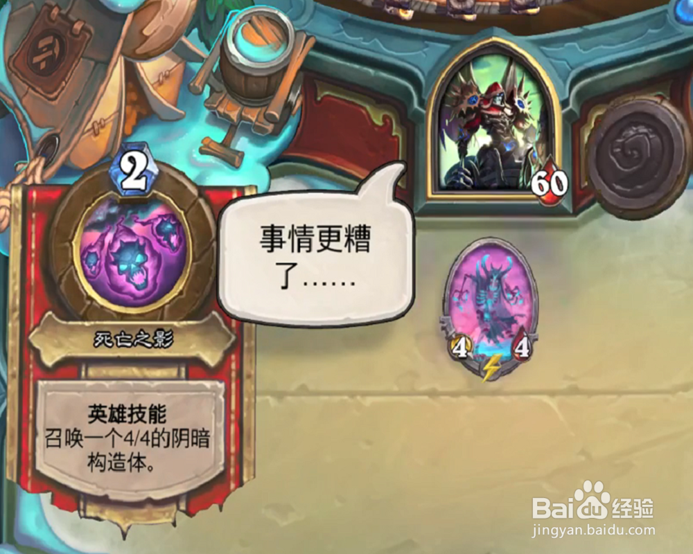 炉石传说外域的灰烬英雄难度塔隆血魔攻略