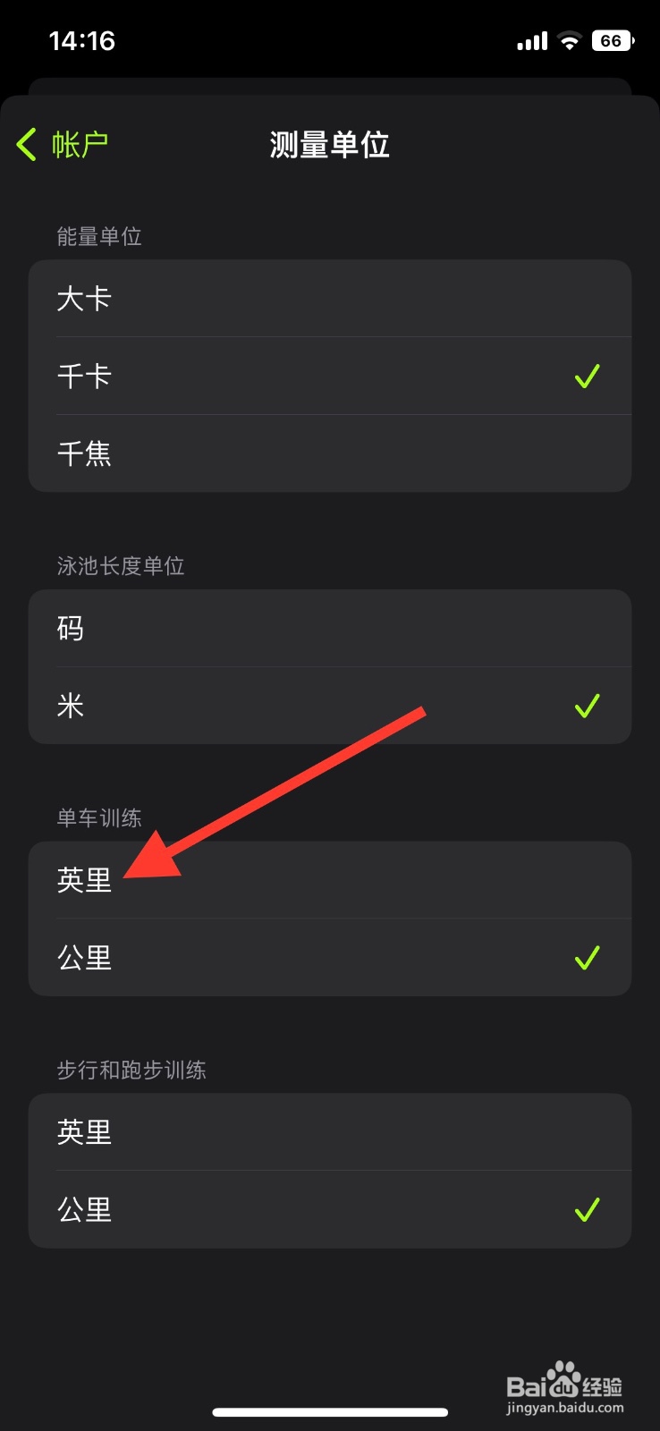 iPhone健身app以‘英里’单位测量单车训练