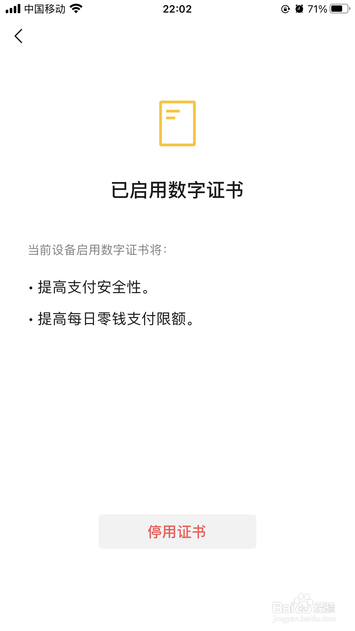 微信提额度怎么设置