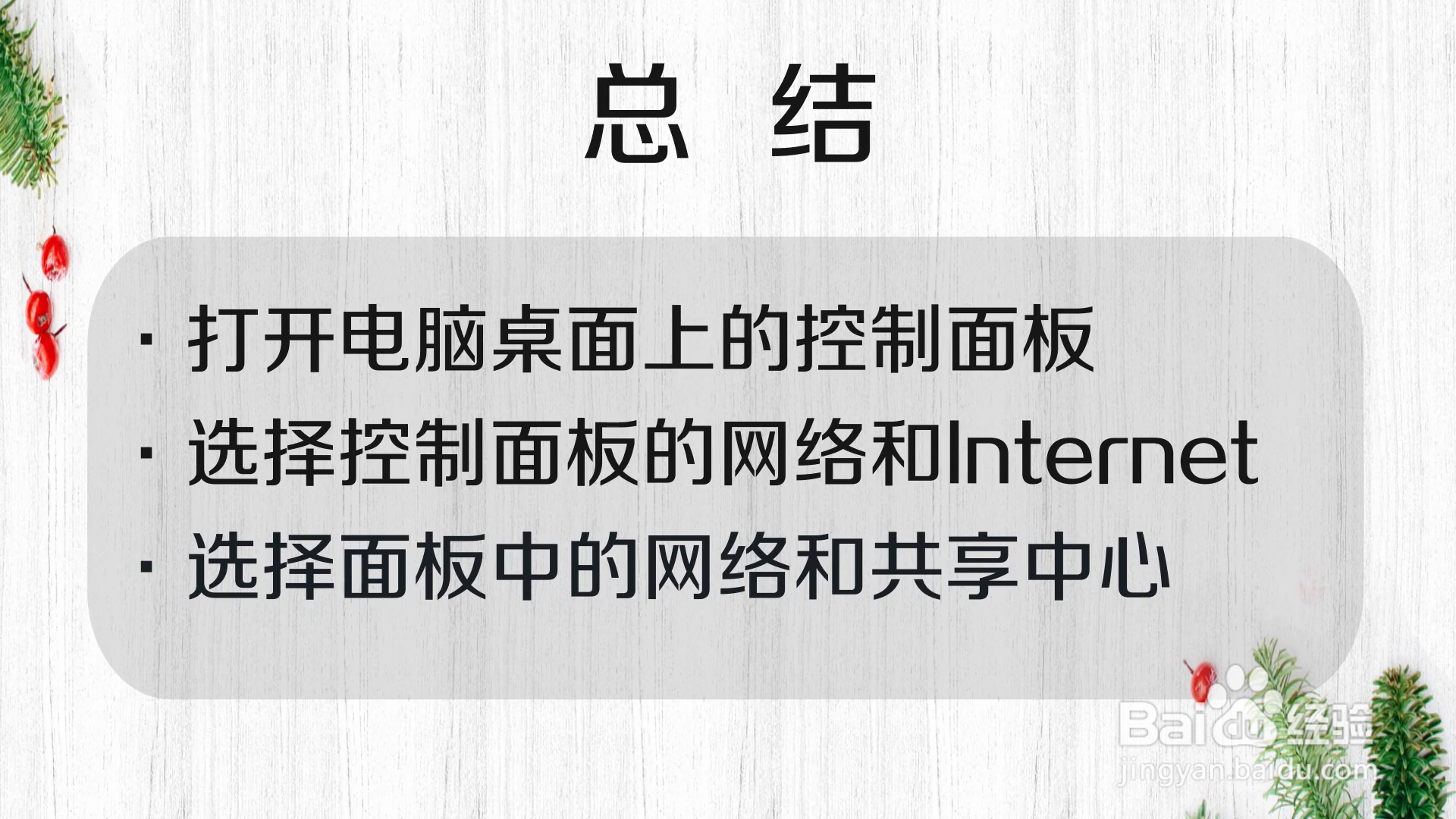 怎么看自己家的WiFi密码