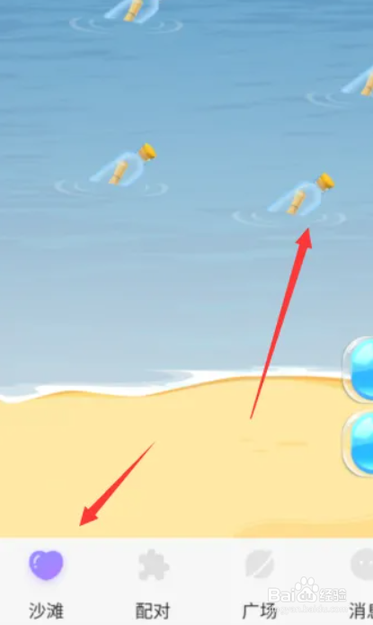 最新版聊天漂流瓶任务的领取方法