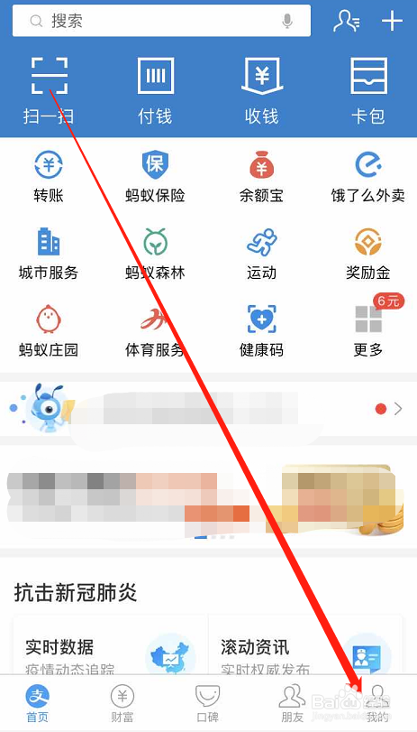 支付宝如何查看消费账单信息