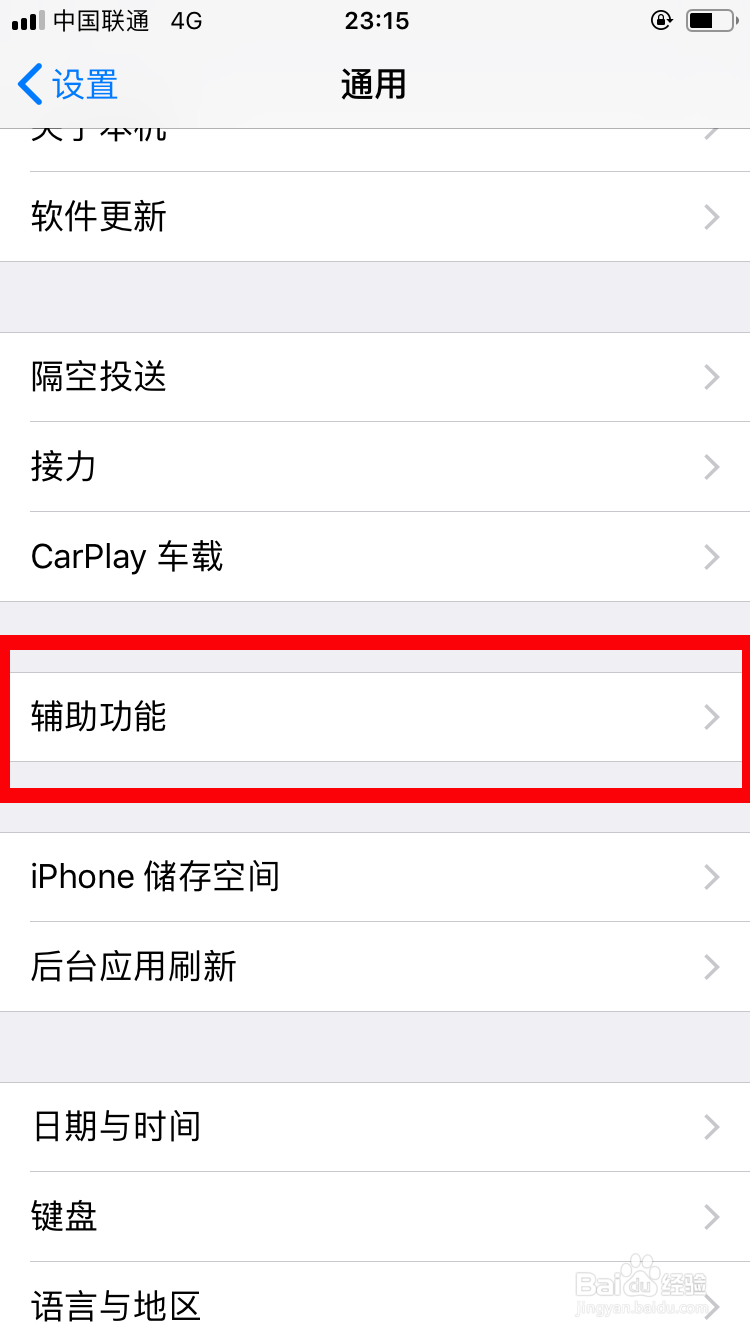 如何将手机设置为黑白模式？