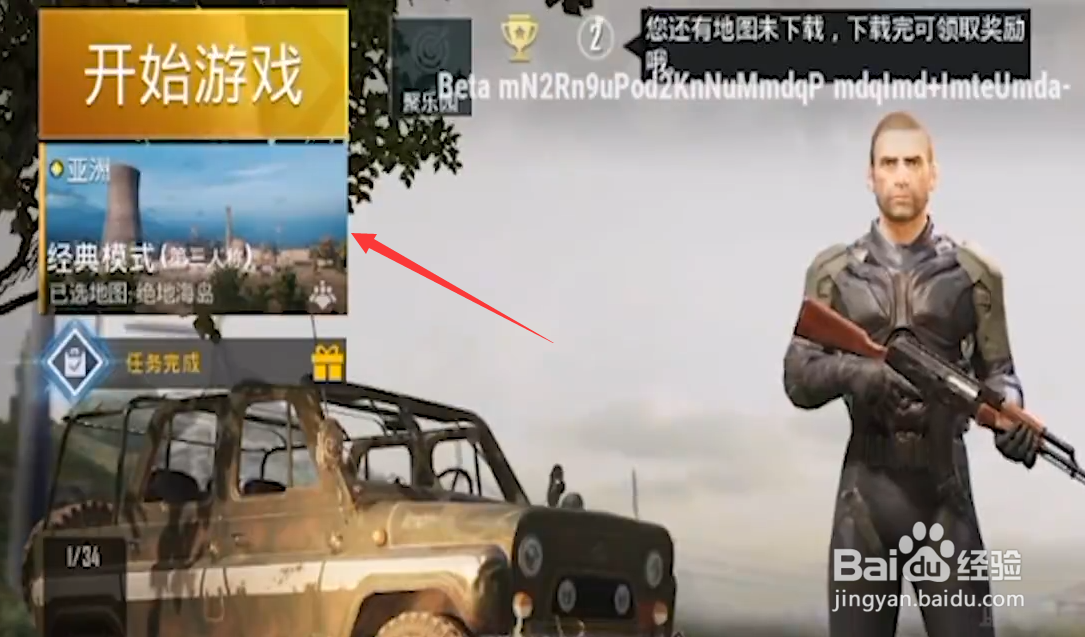 和平精英丛林部落模式怎么进