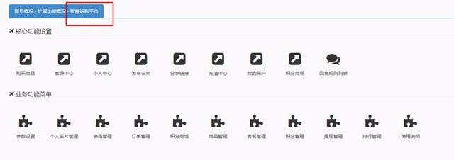 详解微信三级分销模式的搭建与推广