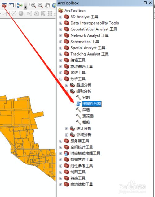 Arcgis按属性批量分割要素 百度经验