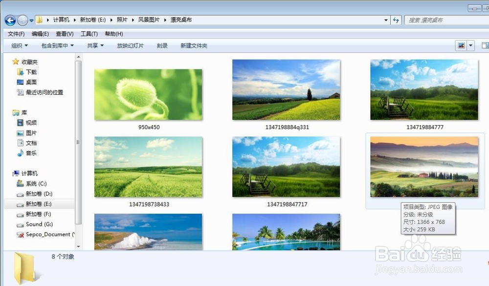 怎么更换wind 7电脑桌布
