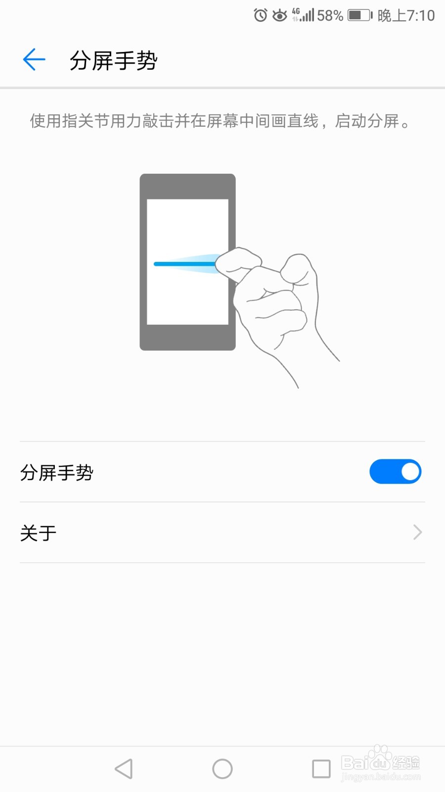 手机怎么分屏开多应用