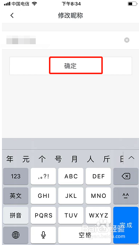 石墨文档如何修改昵称