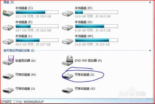 怎样快速打开u盘里的程序