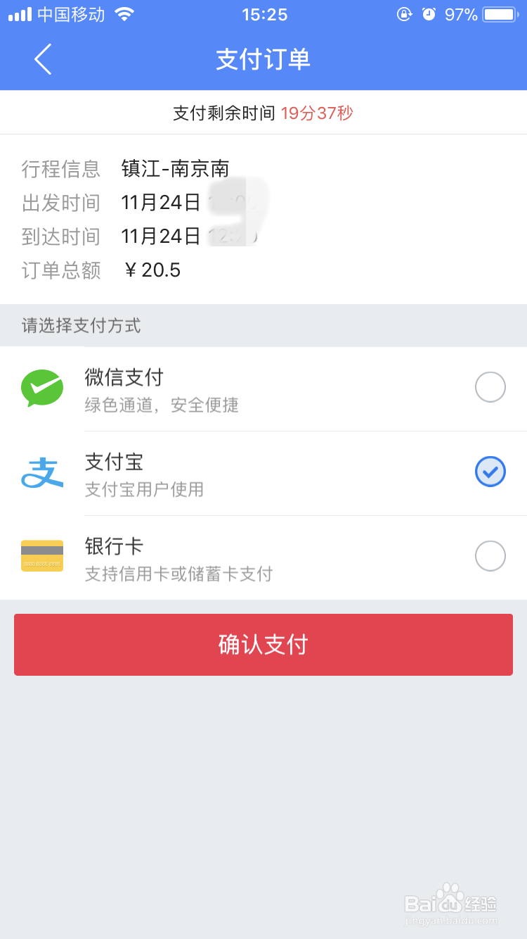 怎么订动车票便宜,第三方平台怎么订车票