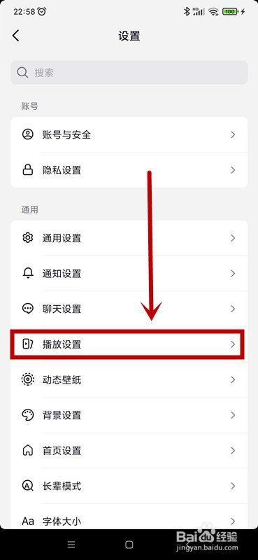 抖音极速版如何设置开启时默认静音