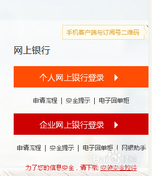 德州银行企业网银如何转账