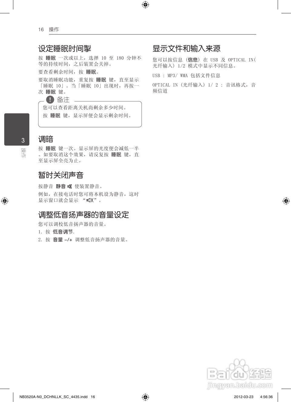 LG NB3520A音响使用说明书:[1]