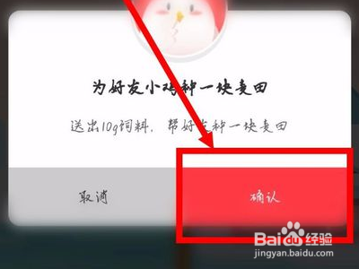 支付宝怎么种麦子?