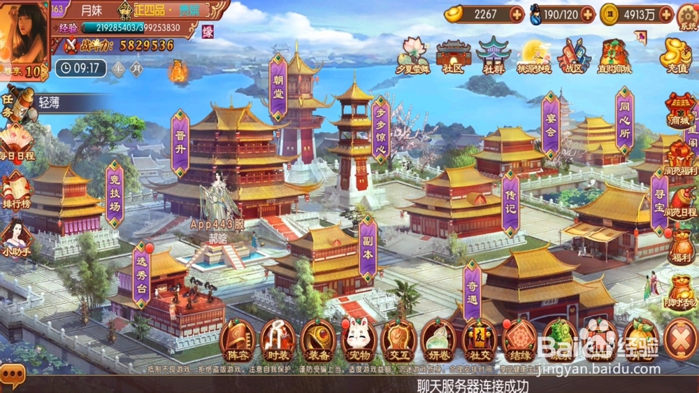 熹妃传的月影线在哪里兑换